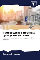 Sualiho Sumahoro | Proizwodstwo Mestnyh Produktow Pitaniq | Taschenbuch (2024)