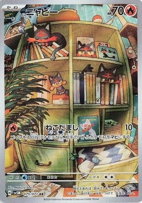 Litten AR 075/071 sv5M Japanese Pokémon TCG Cyber Judge - NM US