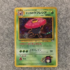1998 Erika's Vileplume #45 Holo Rare Pokemon Japanese Gym Heroes