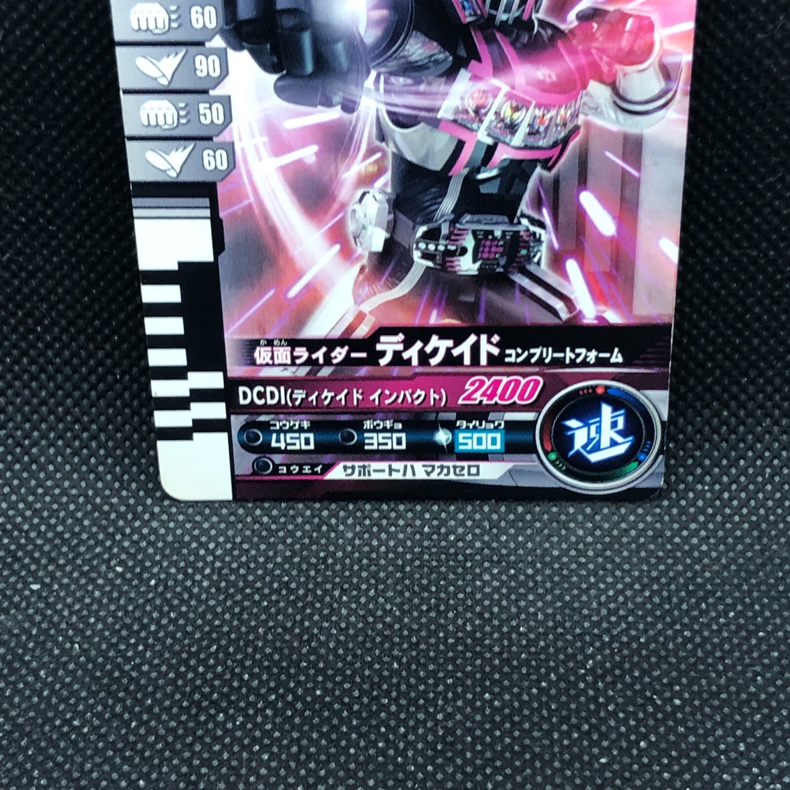 KAMEN RIDER DX DÉCENNIE Driver K-Touch Belt Ganbaride Card