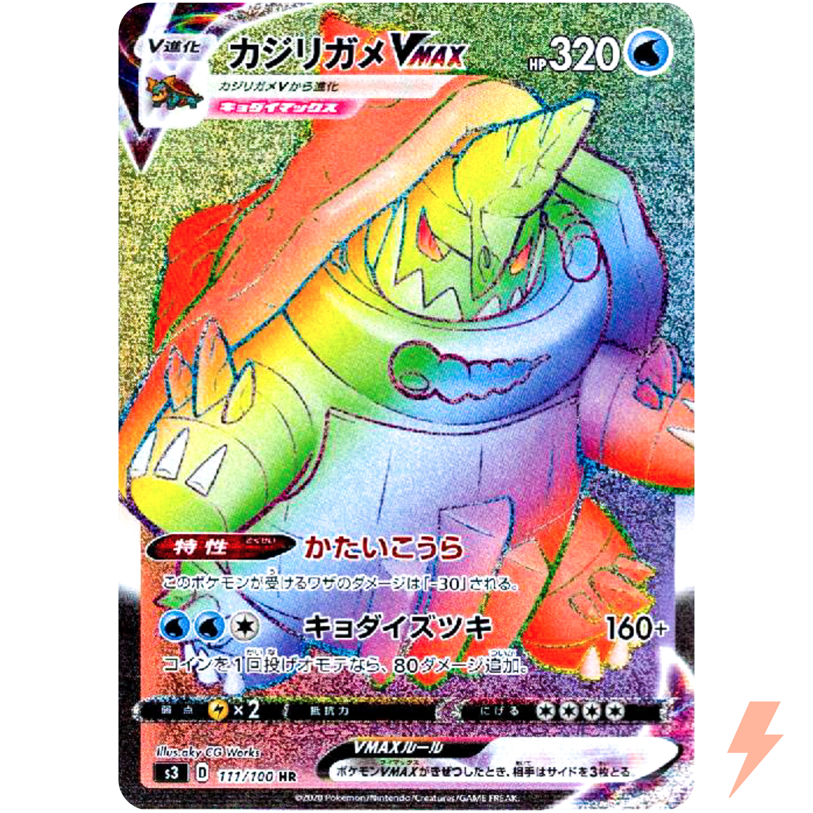 Drednaw VMAX HR 111/100 S3 Infinity Zone - Pokemon Card Japanese