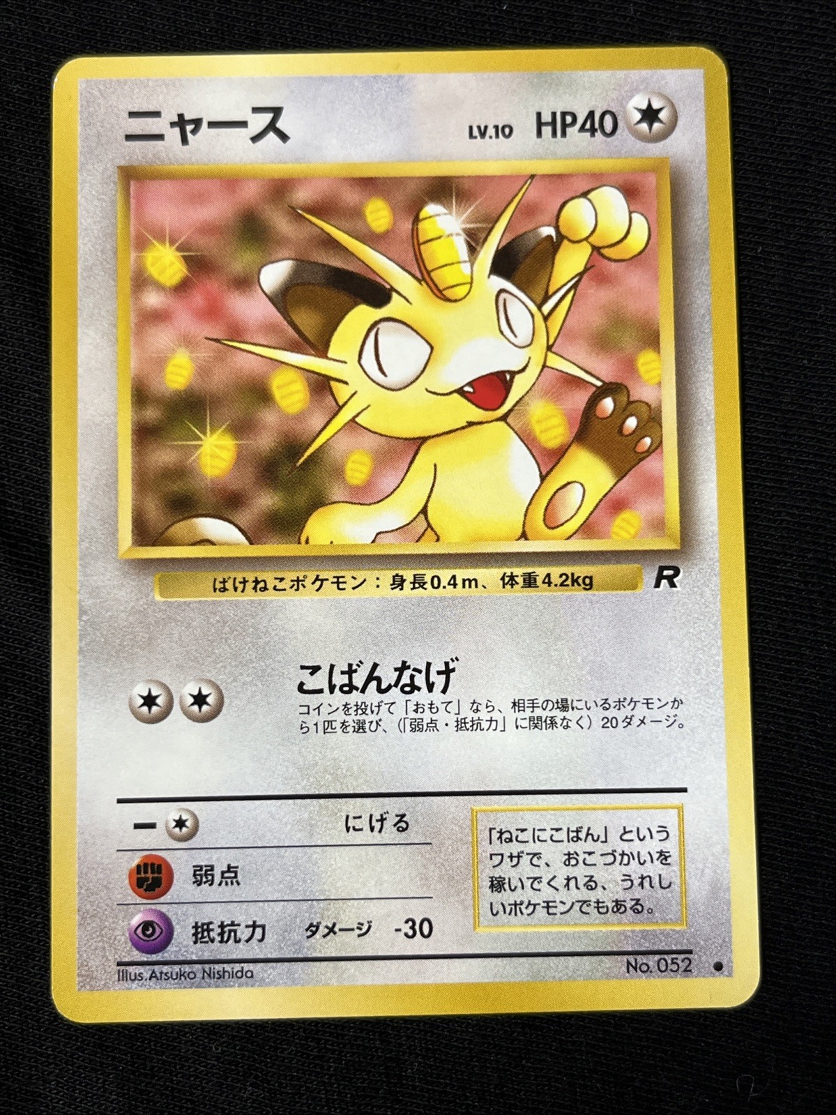 Meowth Rocket Gang Regular No. 052 (Japanese) NM