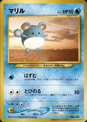 Marill NO. 183 Promo Nippon Airways Pokemon Japanese LP A4