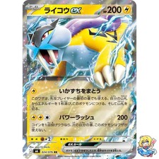 raikou ex pokemon card 092/076}Raikou (Dont apply Weakness or Resistance for Benched Pokmon.) Weakness Fighting 2 Retreat Cost Raikou ex (Secluded Springs #25/71,
