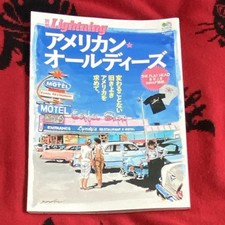 Bessatsu Lightning Vol.48 American Oldies 1950s-60s Vintage Car Diner Fashion U