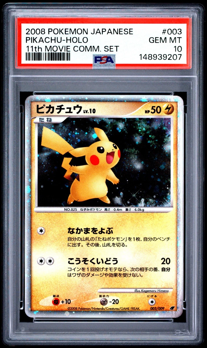 11th Movie Commemoration Set Pokémon TCG Cards for sale | eBay