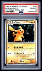 2008 POKEMON JAPANESE 11TH MOVIE COMMEMORATION SET #003 PIKACHU-HOLO PSA 10