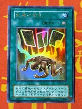 YUGIOH CARD OF SAFE RETURN ULTRA RARE EX BANED ART VINTAGE LAYOUT JAPANESE