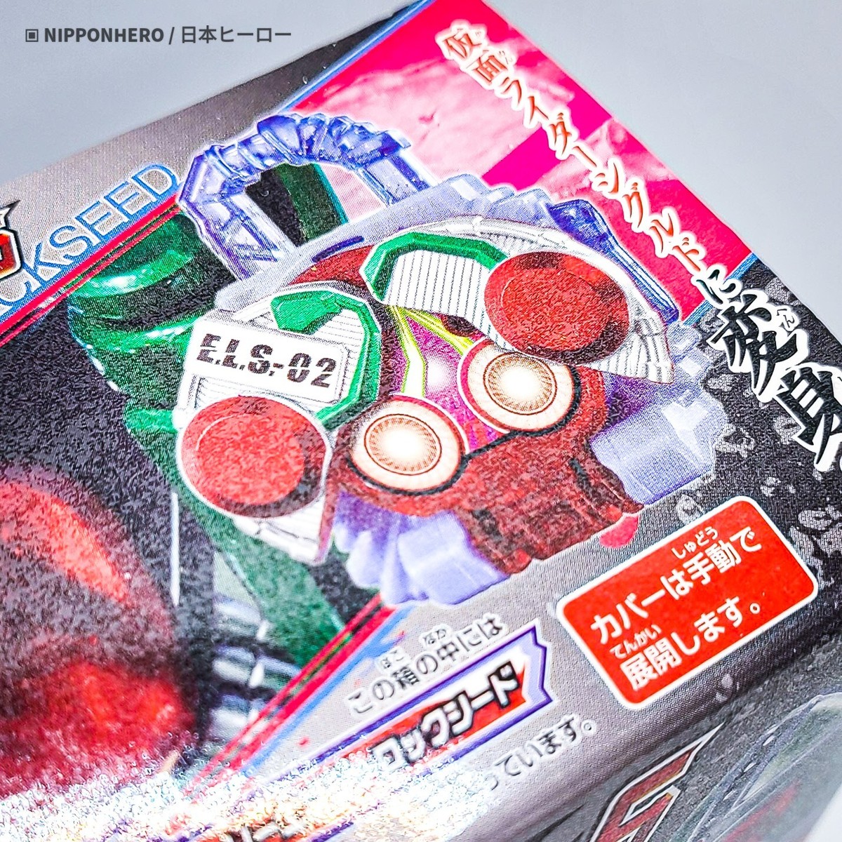 Kamen Rider Gaim Lockseed CHERRY ENERGY ARMS Sigurd Jimber Arms