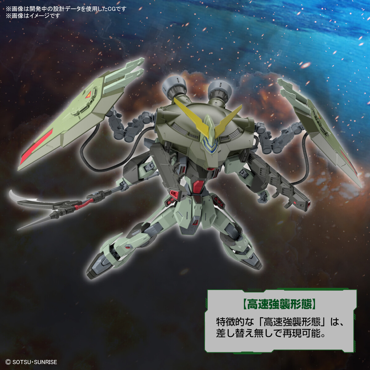 FULL MECHANICS 1/100 ガンプラ　まとめ売り　SEED ガンプラ】FULL MECHANICS 1/100『フォビドゥンガンダム』機動