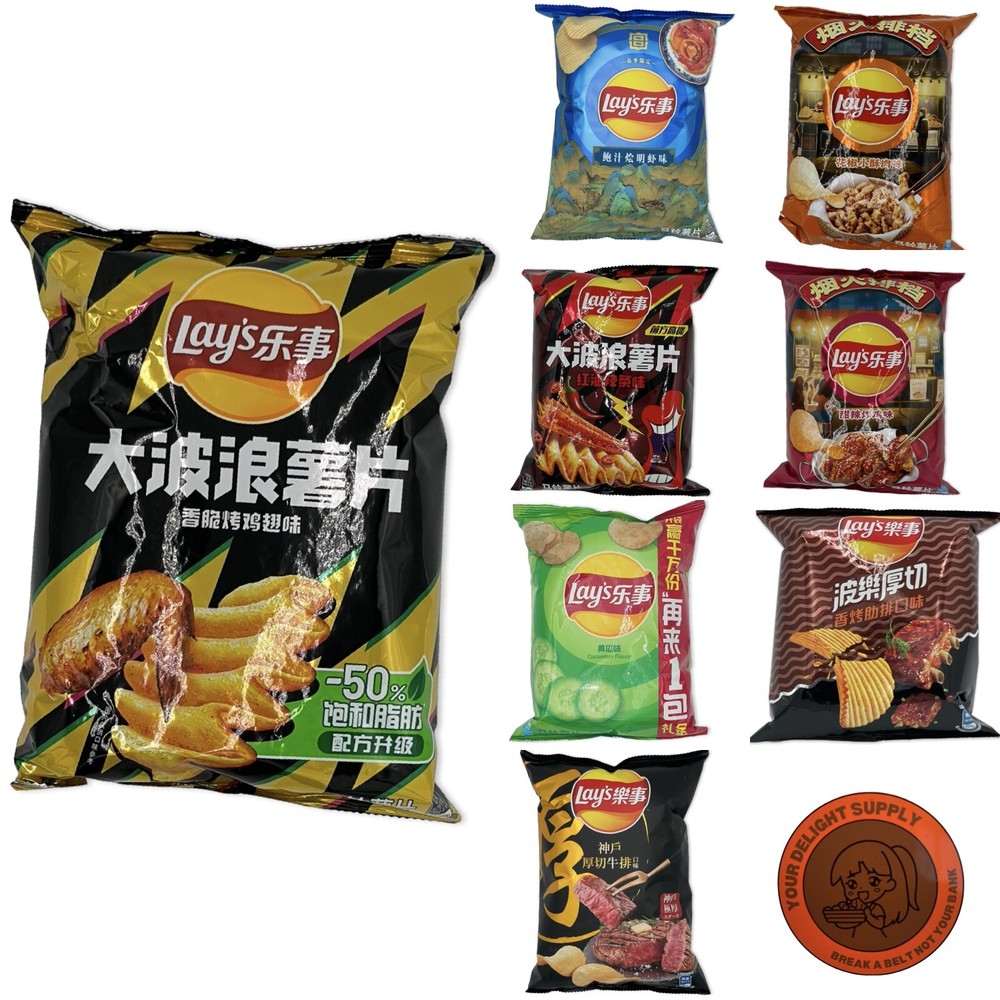 Many Lay's Chips Exotic Snacks Imported from China Thailand*RARE* Choose Flavor