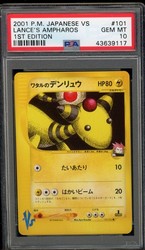 Lance's Ampharos 101/141 VS Series 1st Edition Japanese