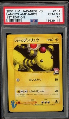 ワタルのデンリュウ 101/141 VS eカード Ampharos Lance's Ampharos 101/141 Pokemon vs Regular (Japanese) for sale