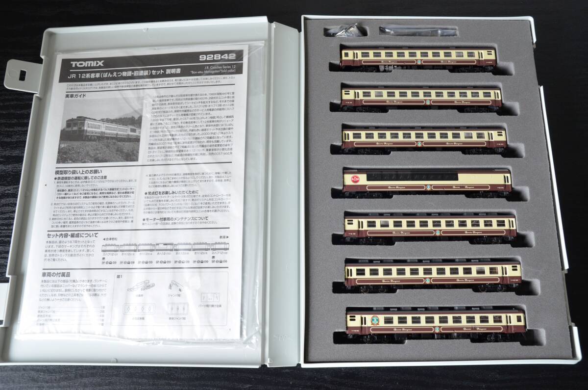 Tomix 92842 12 Series Passenger Car Monogatari Old Paint Set