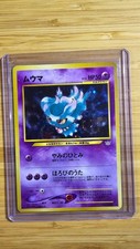 Pokémon TCG Misdreavus – No.200 – Japanese Neo Revelation (Holo Rare Vintage Pok
