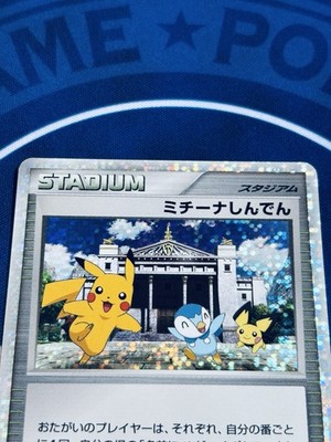 Michina Temple 044/DPt-P Promo Stadium Card Japanese Pokémon TCG