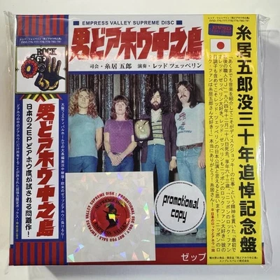 Led Zeppelin 1975年ライブアルバム 8枚セット LED ZEPPELIN - INGLEWOOD (3CD) - Amazon.com Music
