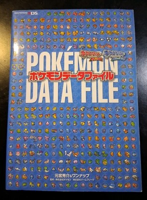 Pokemon Omega Ruby/Alpha Sapphire Japanese 3DS Data File!