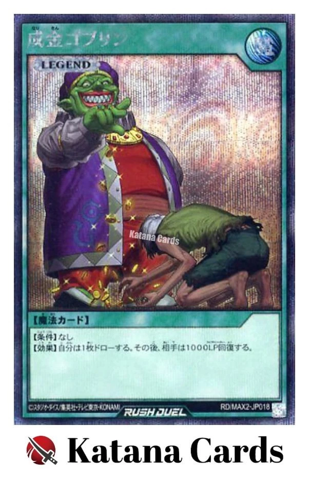 Yugioh Cards | Upstart Goblin (Rush Duel) Secret Rare | RD/MAX2-JP018 Japanese - Image 3 of 4