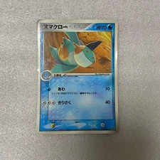 Pokémon Card Numaclaw ADV-P Promo Japanese 010/063 Unspecified Condition