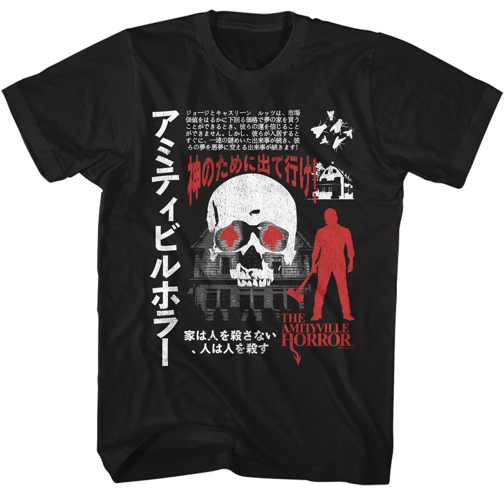 Amityville Horror Japanese Text Black T Shirt Ebay