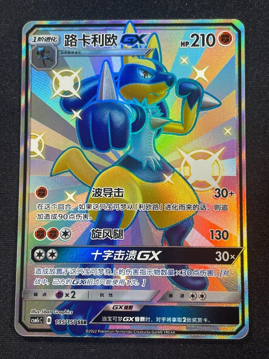 Card Pokemon Lucario Gx Shiny Original Copag Raro