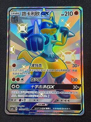 Pokemon Card - Lucario GX - T-Chinese - Full Art - AC2a 221/200 SSR - Mint !