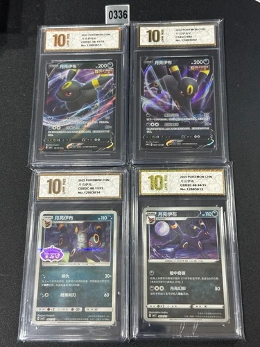 Pokemon Umbreon CBB2C 06 11/15,13/15,04/15, Umbreon V CS4aC-084 Grade 10