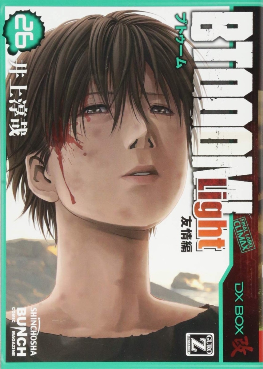 BTOOOM! Vol. 1-26 Comics Set of 27 books (Light and Dark