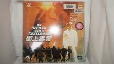 An Officer And A Gentleman Laserdisc Chinese Subtitile 9