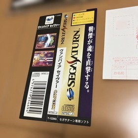 Saturn Vampire Savior Vampire Savior obi Japan kg