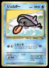 Shellder No. 090 Non Holo Glossy Common 1998 Vending Series 2 Pokemon Japanese