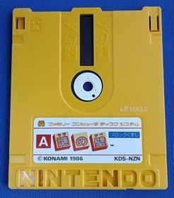 Konami Famicom Soft Mystery Wall Block Dust Used