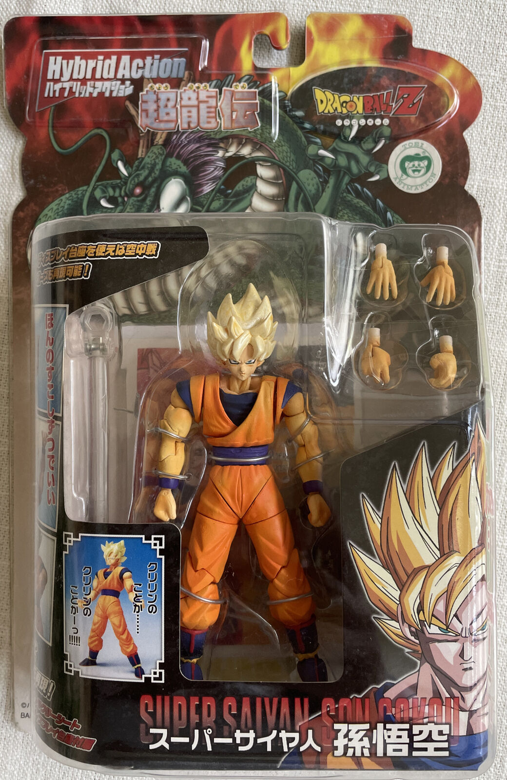 Bandai Dragonball Evolution Movie 4 Action figure FULUM MOC Dragon Ball