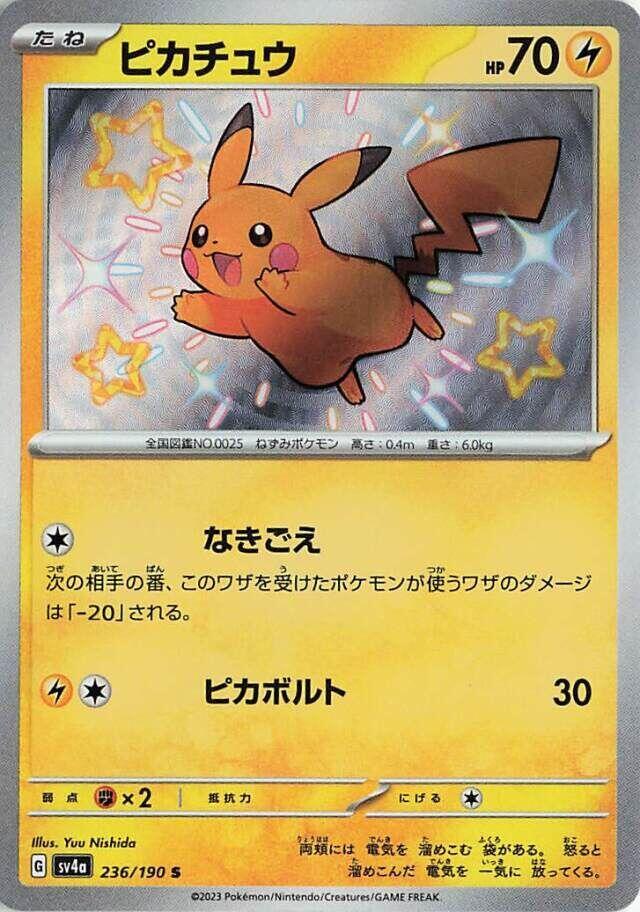 Pikachu 236/190 Sv4a: Shiny Treasure Ex for sale | eBay