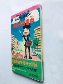 Ganbare Goemon Karakuri Dochu Complete Strategy Guide Book First Ed FC NES w/Map