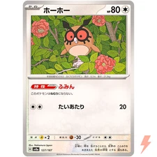 Hoothoot - 127/187 SV8a Terastal Fest ex - Pokemon Card Japanese