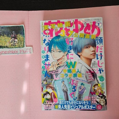 Hana to Yume (花とゆめ) Shoujo Manga Magazine Issue 7 (2025-03-19)