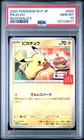2025 POKEMON JAPANESE M-P PROMO MCDONALD'S #020 PIKACHU PSA 10