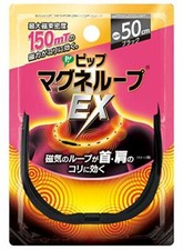 Pips Magunerupu EX high magnetic force type black 50cm PIP MAGNELOOP-EX, black