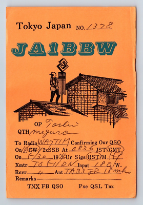 はむおページ Vintage Ham Radio Amateur QSL QSO Postcard JA1BBW Tokyo Japan 1974