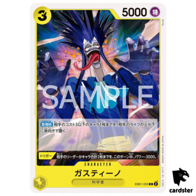 Caesar Clown C EB01-053 Extra Booster Memorial Collection One Piece Card