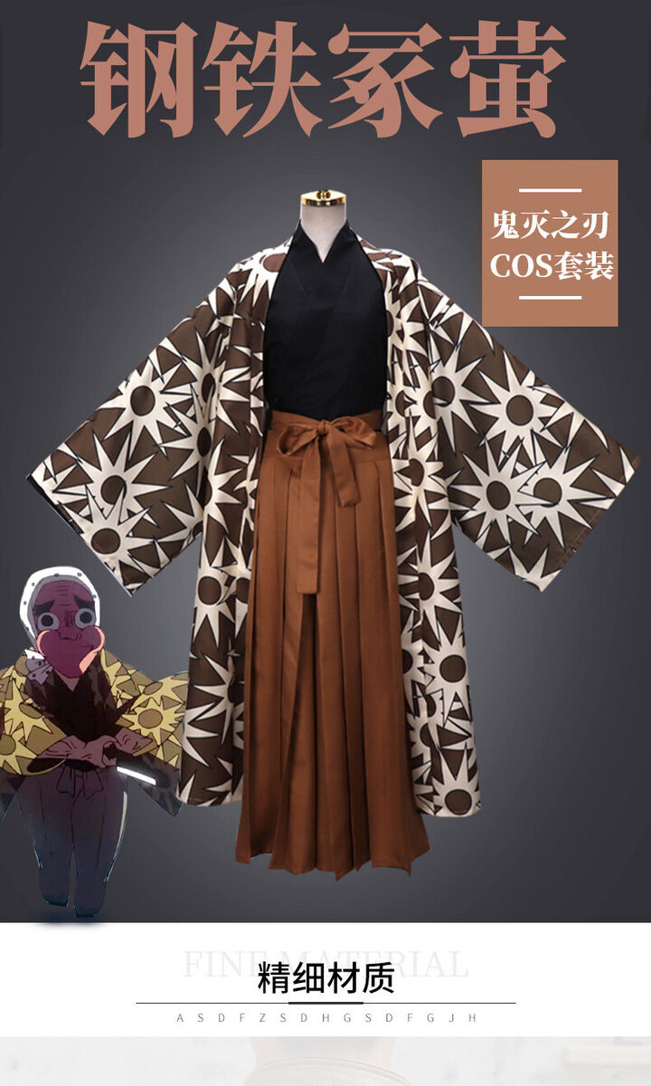 Kimetsu no Yaiba Cosplay Hotaru Haganezuka Official Merchandise