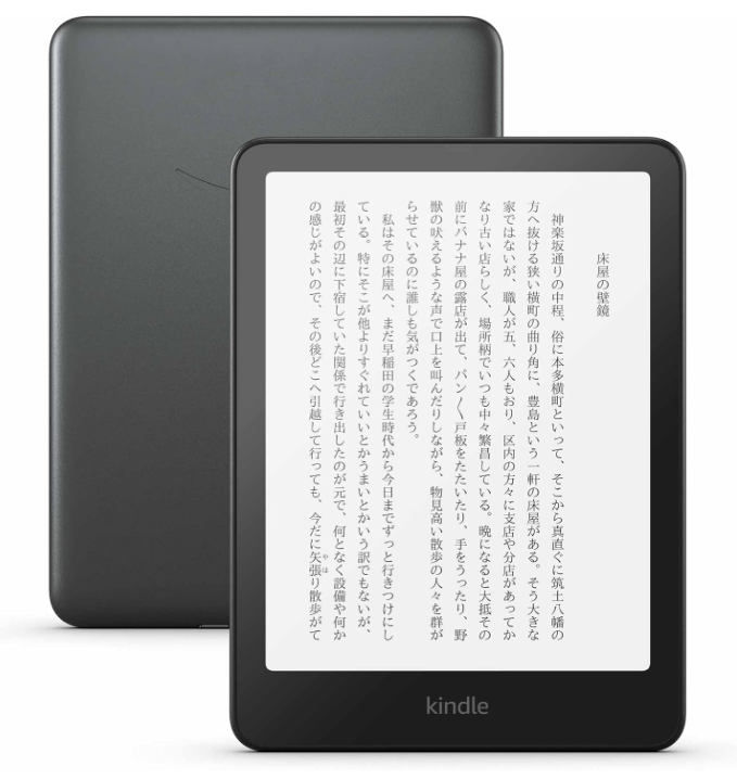 Kindle Paperwhite Signature Edition 2024 12th Generation 7 inch 32GB New No Ads-image