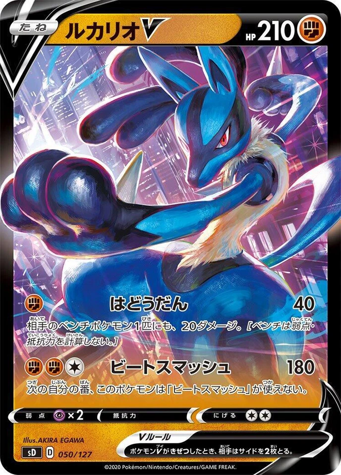 Lucario V 050/127 Sd: V Starter Decks