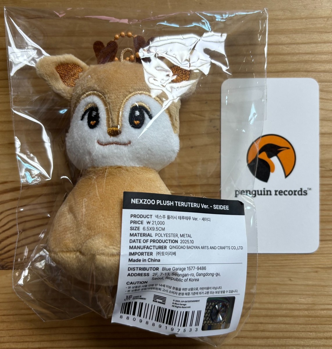 NEXZ - SPECIAL CONCERT ONE BEAT OFFICIAL MD NEXZOO PLUSH TERUTERU