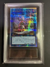 Yu-Gi-Oh Orcust Galatea 25th Secret ARS10