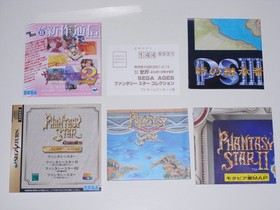 No Missing Items Phantasy Star Collection Sega Saturn Ss