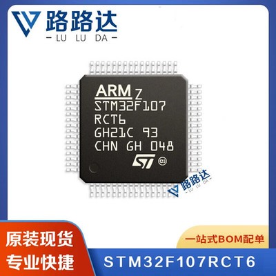 STM32F107RCT6 LQFP-64 ARM Cortex-M3 32-bit Microcontrollers-MCU