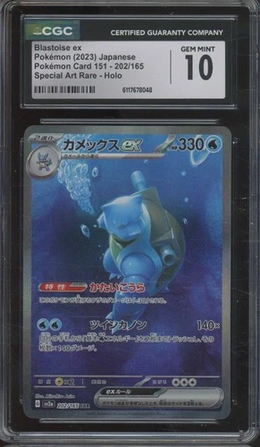 2023 Pokemon Card 151 Special Art Rare Holo #202 Blastoise ex Gem Mint CGC 10
